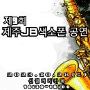 색소폰 이미지