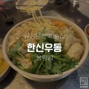 한신우동대전 이미지