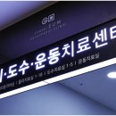 월곡순정형외과의원 | 삼송동 정형외과 어깨 통증? 수술의 핵심