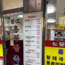 흥부보쌈 이미지