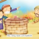 이삭의 우물 이미지