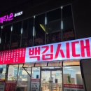 애견시대 | [속초] 대포항 맛집 백김시대 후기 (애견동반 가능)