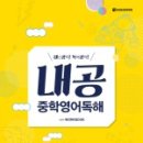 예비중학생을 위한 중학문법 이미지