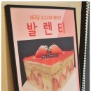 태극당제과점