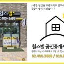 위례숲공인중개사사무소 네이버블로그