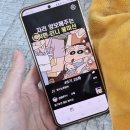 엑스크롤 쇼츠보고 보상받는 손쉬운 앱테크 후기