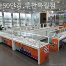 으뜸50안경 부천옥길점 이미지