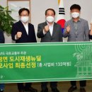 도시재생 뉴딜사업(주거지지원형) 이미지