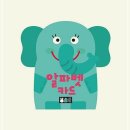 요가래빗