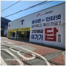 동네통신 네이버블로그