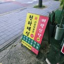 부평 사주 인천용한점집 천하대길 후기, 소름돋게 잘맞아요