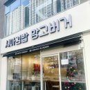 한솥도시락 양산이마트앞점 | 깔끔하고 맛있는 김밥집 발견 양산맛집 서아김밥망고버거