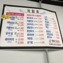 시골장터삼겹살 이미지