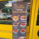 일미리금계찜닭오류점 이미지
