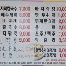 본촌칼국수