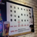 북해도식당 - 경주시 | 북해도식당