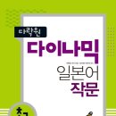 일본어(초급) 네이버블로그