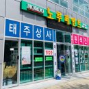 (주)원색건업