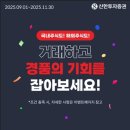 신한오피스