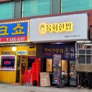 육회한밤 이미지
