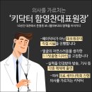 대전선호의원 네이버블로그