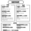 청향우육면