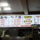 왕가칼국수 이미지