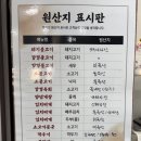 강경불고기강화점 이미지