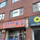 샘터미용실 - 남동구 | 샘터미용실