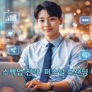 [SSS급 인재] 엑셀보다 쉽게 시작하는 성과 치트키, SQL | 20대 직장인 스펙업 전략, 회사가 탐내는 '대체불가 신입'되는 퍼스널 브랜딩 비결