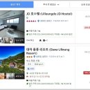 JD호스텔 이미지
