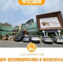 보안보건지소 이미지