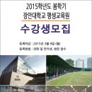 장안대학교 이미지