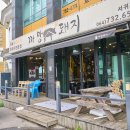 까망돼지서귀포점 이미지
