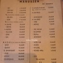 마루지앵 네이버블로그