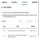 한국사능력검정시험 이미지