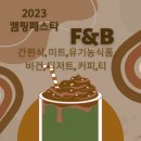 주식회사 윤미트