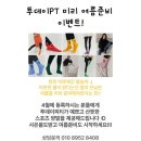 투데이PT 이미지