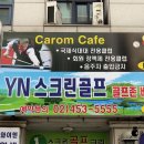 카리스마당구클럽 네이버블로그