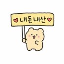 철길부산집영통 | [의정부] 민락동 "철길부산집"｜가볍게 즐긴 2차 데이트 술집 내돈내산 후기