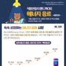 대륙에너지 이미지