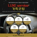 럭스서비스 - 김천시 시청로 22 | 럭스서비스