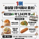 칸트베이커리