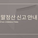 호인세무회계 이미지