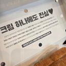 카페인중독목포하당점 | 목포 와플 맛집 - 카페인중독 목포 하당점