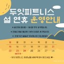 두잇피트니스 신음점 이미지