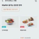 삼원스낵 이미지