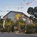 강릉대형점 | 분위기 좋은 강릉 대형 베이커리 카페 &#39;허스크밀&#39; 내돈내산 후기
