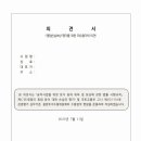 금성행정사사무소 네이버블로그