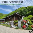 지리산 삼정산 칠암자순례길,, 비 갠 후 지리의 하늘은 고왔다. 이미지